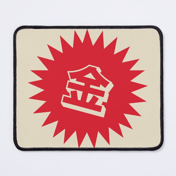 Item preview, Gold Kanji - 金 - Money Kanji designed and sold by ShiroiKuroi.