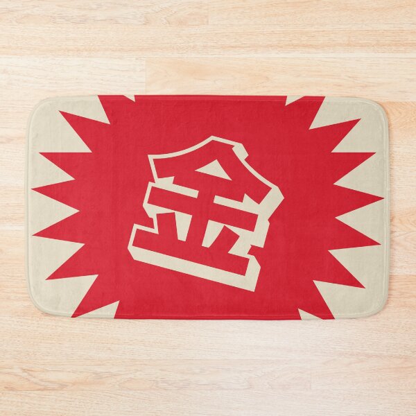 Item preview, Gold Kanji - 金 - Money Kanji designed and sold by ShiroiKuroi.