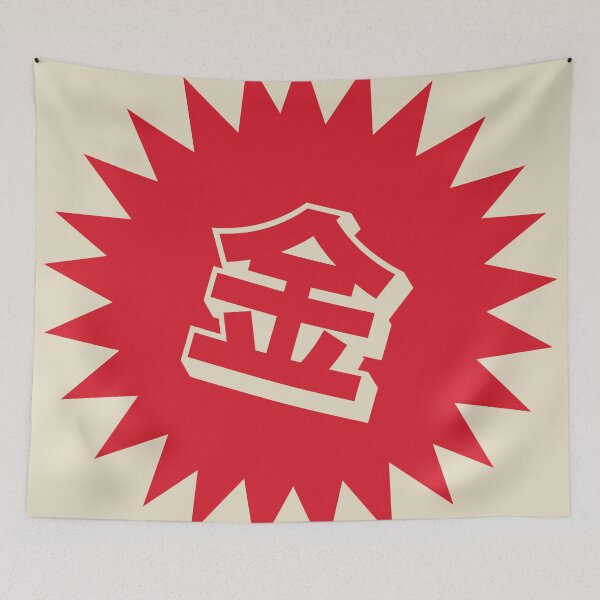 Item preview, Gold Kanji - 金 - Money Kanji designed and sold by ShiroiKuroi.