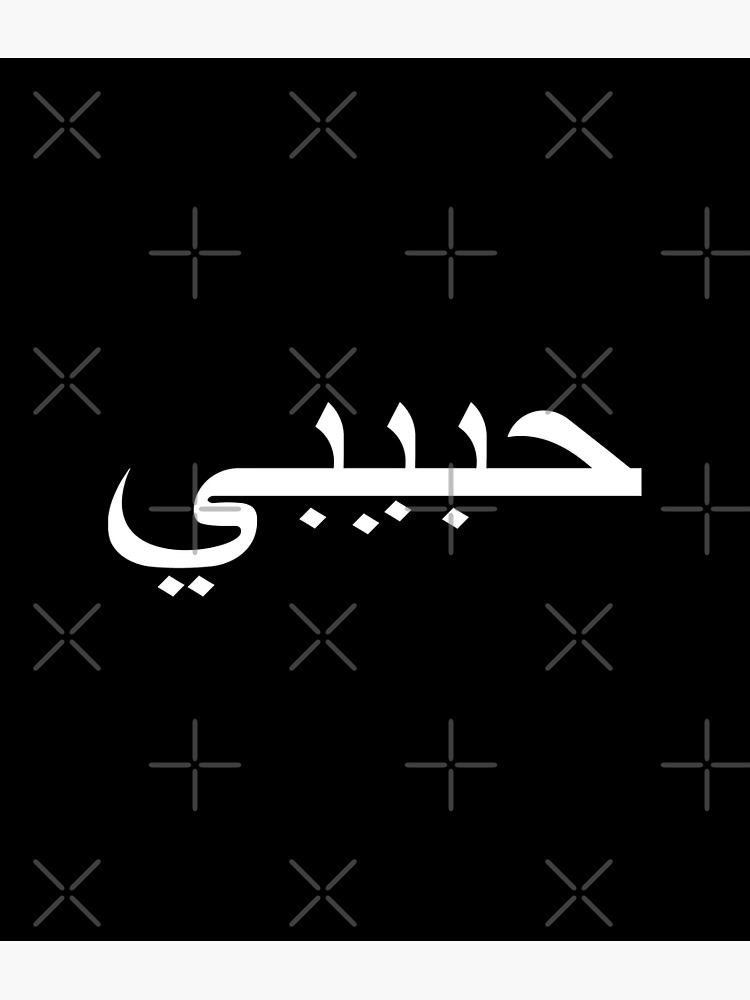 Distinctive Tattoos with Arabic Words price in Egypt | Amazon Egypt |  kanbkam