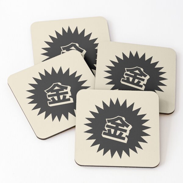 Item preview, Gold Kanji - 金 - Money Kanji designed and sold by ShiroiKuroi.