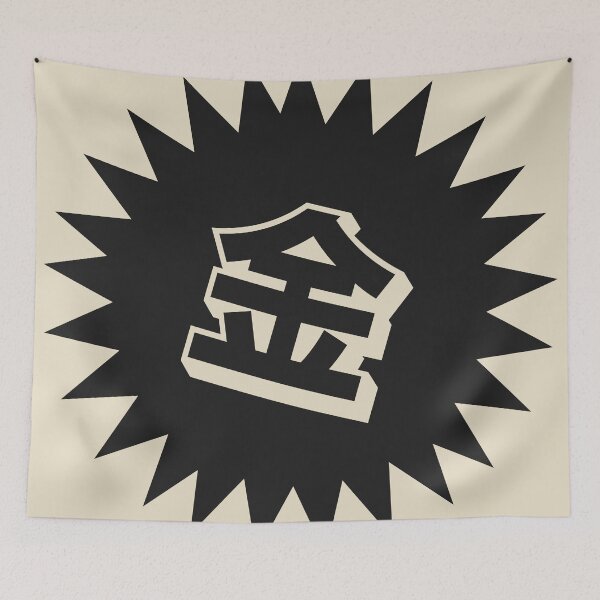 Item preview, Gold Kanji - 金 - Money Kanji designed and sold by ShiroiKuroi.