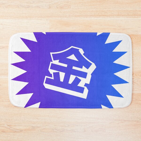 Item preview, Gold Kanji - 金 - Money Kanji designed and sold by ShiroiKuroi.
