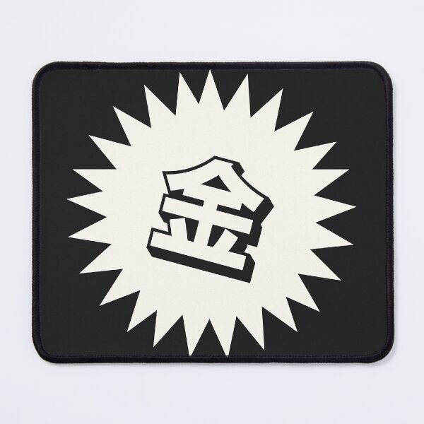 Item preview, Gold Kanji - 金 - Money Kanji designed and sold by ShiroiKuroi.