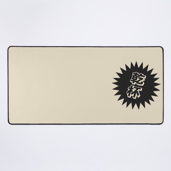 Item preview, Kanpai Japanese - 乾杯 - Kanpai in Japanese designed and sold by ShiroiKuroi.