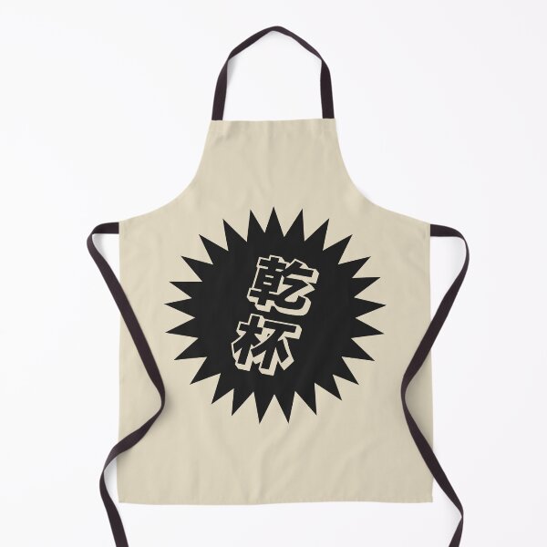 Item preview, Kanpai Japanese - 乾杯 - Kanpai in Japanese designed and sold by ShiroiKuroi.
