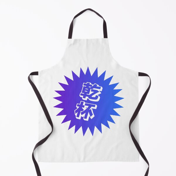 Item preview, Kanpai Japanese - 乾杯 - Kanpai in Japanese designed and sold by ShiroiKuroi.