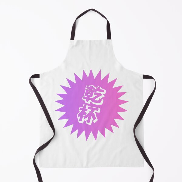 Item preview, Kanpai Japanese - 乾杯 - Kanpai in Japanese designed and sold by ShiroiKuroi.