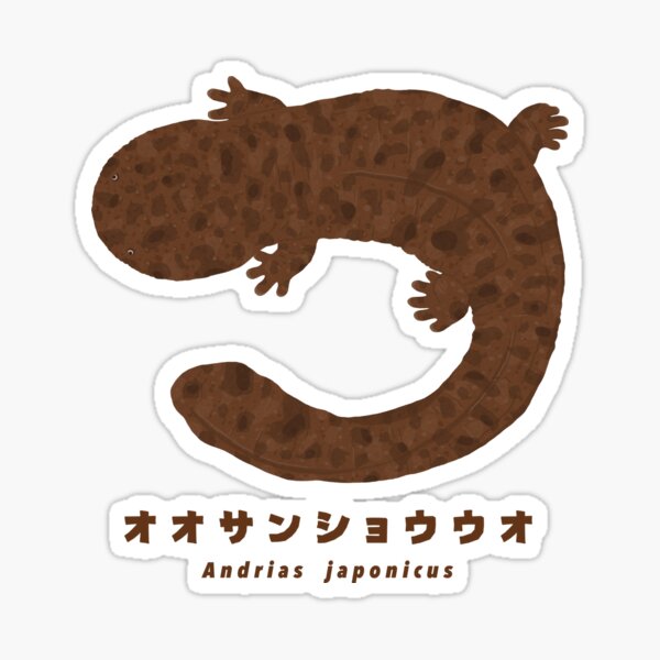 Vista previa del artículo con la obra «Salamandra gigante en Japón», diseñado y vendido por morisachi713.