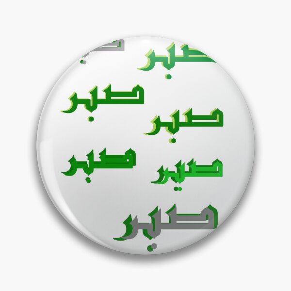 Item preview, Sabr designed and sold by TShirtandTings.