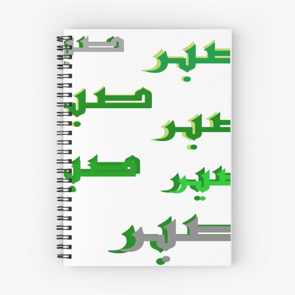 Item preview, Sabr designed and sold by TShirtandTings.