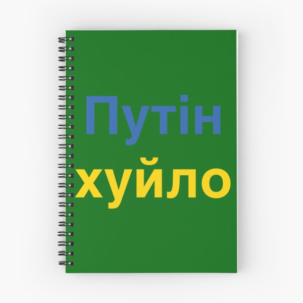 Item preview, Putin khuylo! хуйло́   designed and sold by DewdropGalaxy.