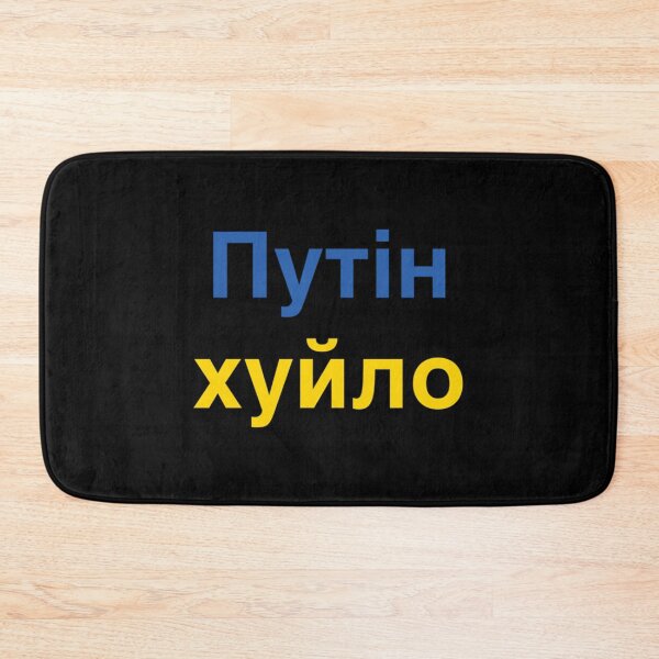Item preview, Putin khuylo! хуйло́   designed and sold by DewdropGalaxy.
