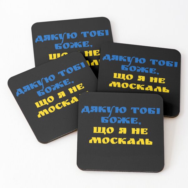 Item preview, Дякую тобі Боже, що я не москаль - вислів, який знає кожний українець. designed and sold by enjoytheshirt.