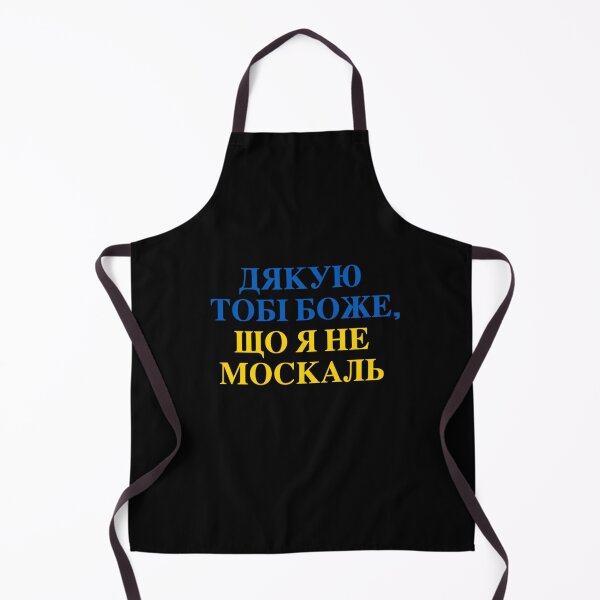 Item preview, Дякую тобі Боже, що я не москаль - вислів, який знає кожний українець, Слава Україні designed and sold by enjoytheshirt.