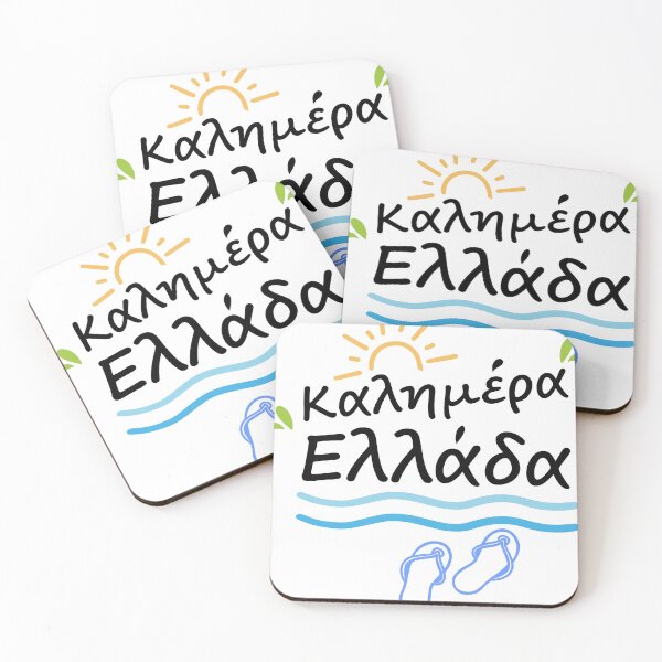 Item preview, Καλημέρα Ελλάδα... designed and sold by MakisRIZOS.
