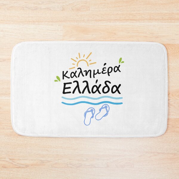 Item preview, Καλημέρα Ελλάδα... designed and sold by MakisRIZOS.