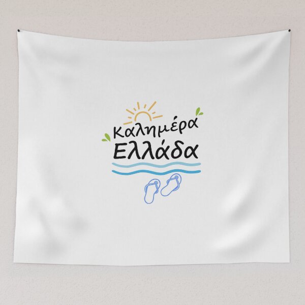 Item preview, Καλημέρα Ελλάδα... designed and sold by MakisRIZOS.