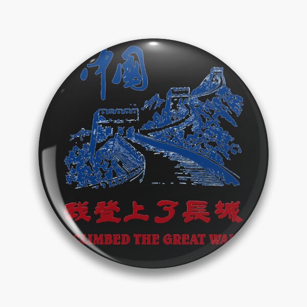 Item preview, I climbed the great wall essential t shirt designed and sold by vasiliosh9106.