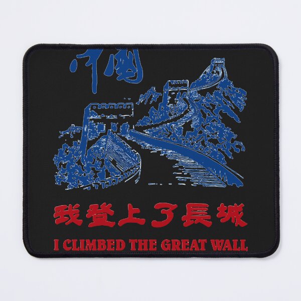 Item preview, I climbed the great wall essential t shirt designed and sold by vasiliosh9106.