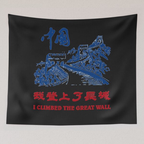 Item preview, I climbed the great wall essential t shirt designed and sold by vasiliosh9106.