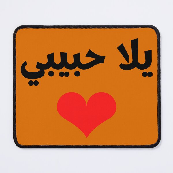 Item preview,  Yalla Habibi designed and sold by Youssefone.