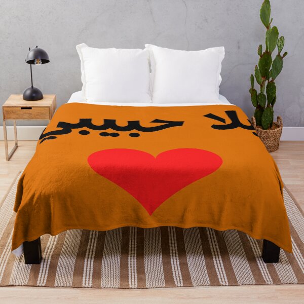 Item preview,  Yalla Habibi designed and sold by Youssefone.