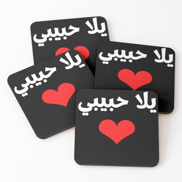 Item preview, Yalla Habibi designed and sold by Youssefone.