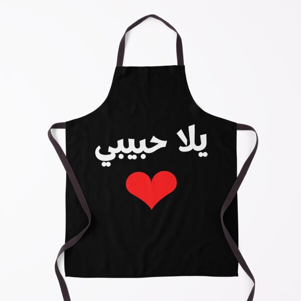 Item preview, Yalla Habibi designed and sold by Youssefone.