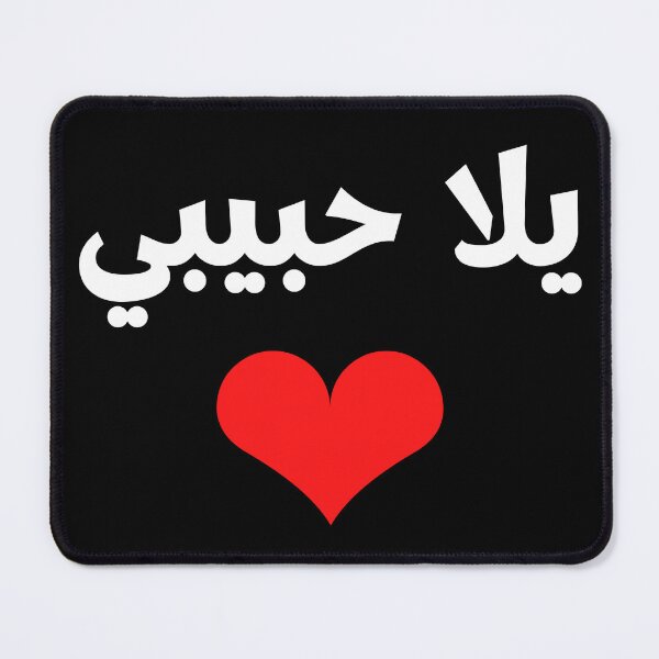 Item preview, Yalla Habibi designed and sold by Youssefone.