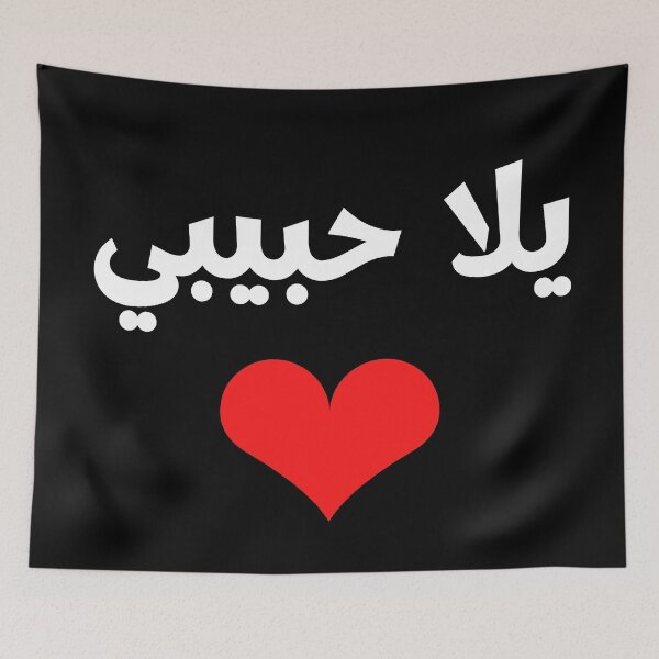 Item preview, Yalla Habibi designed and sold by Youssefone.
