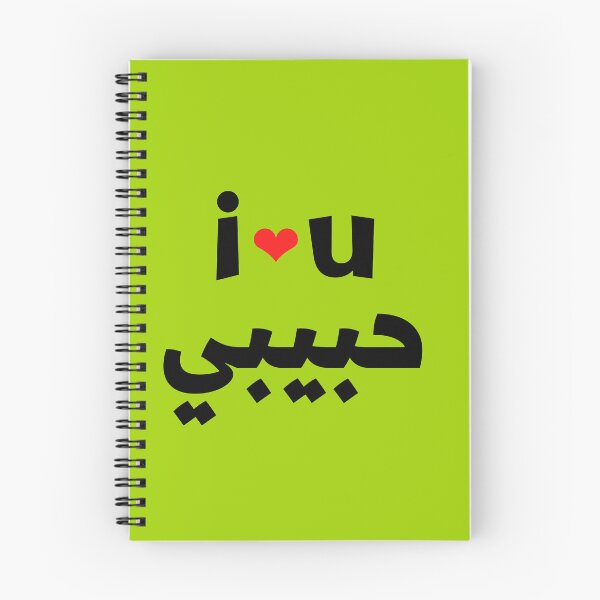 Item preview,  Yalla Habibi designed and sold by Youssefone.