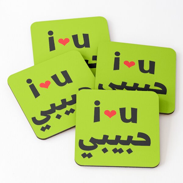 Item preview,  Yalla Habibi designed and sold by Youssefone.