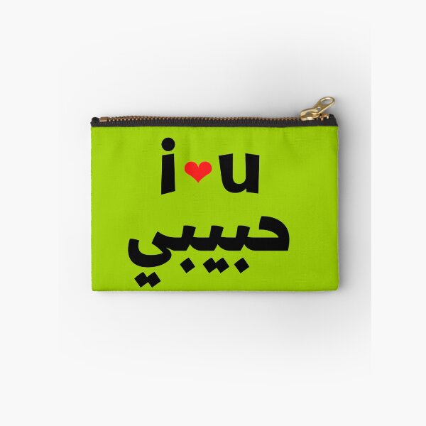 Item preview,  Yalla Habibi designed and sold by Youssefone.