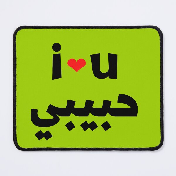 Item preview,  Yalla Habibi designed and sold by Youssefone.