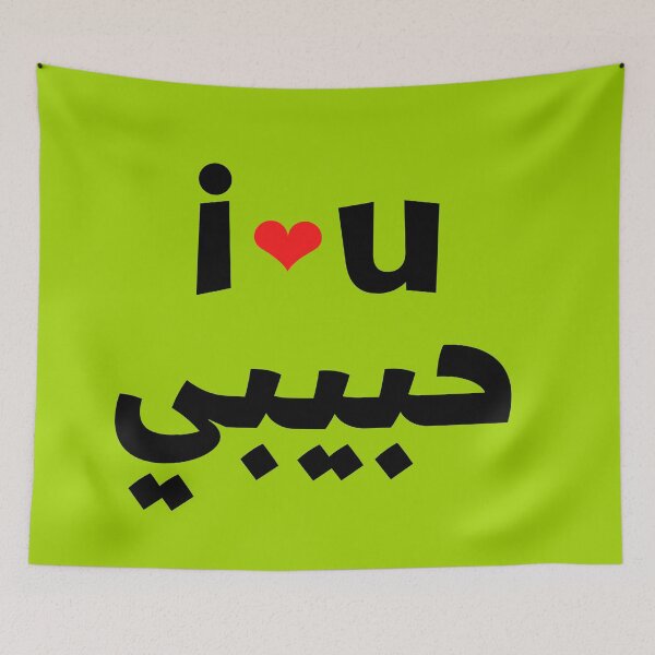 Item preview,  Yalla Habibi designed and sold by Youssefone.