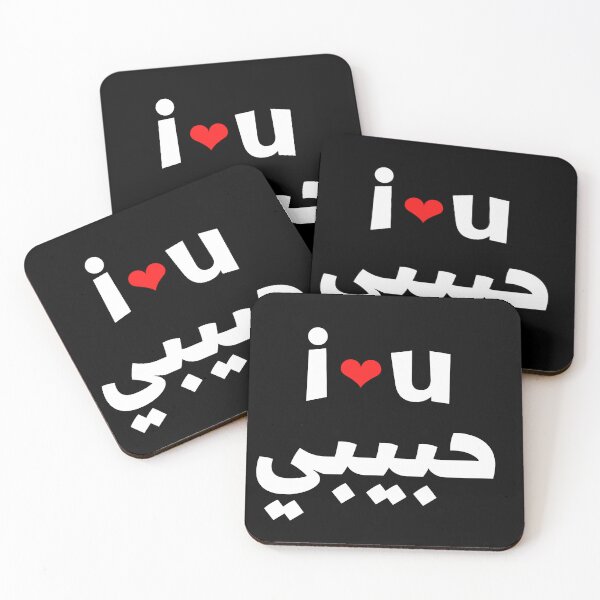Item preview, Yalla Habibi designed and sold by Youssefone.