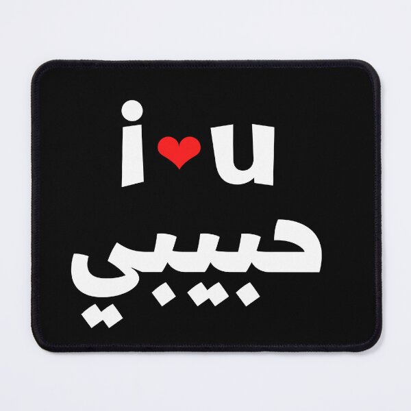 Item preview, Yalla Habibi designed and sold by Youssefone.