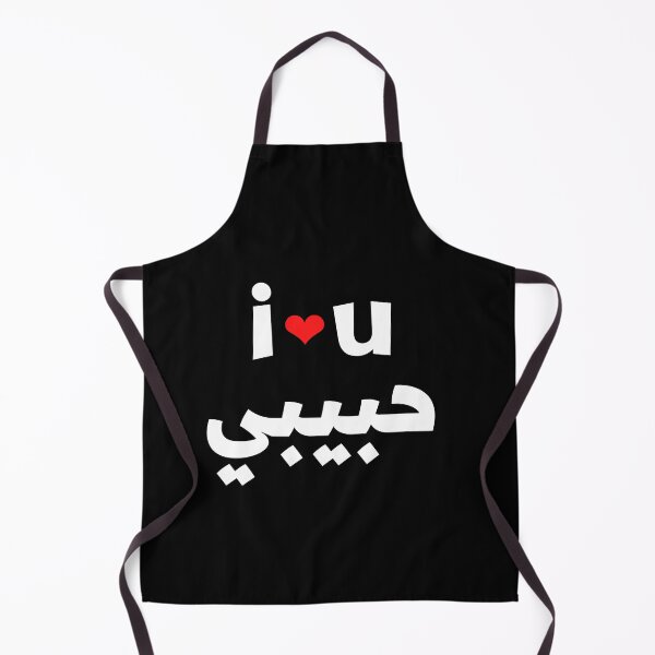 Item preview, Yalla Habibi designed and sold by Youssefone.