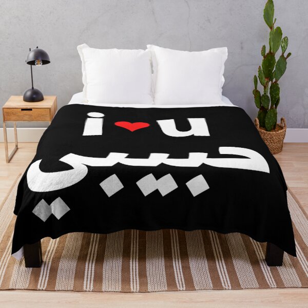 Item preview, Yalla Habibi designed and sold by Youssefone.