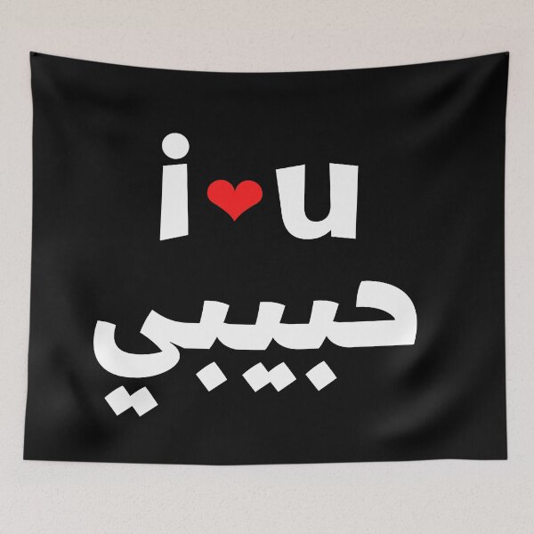 Item preview, Yalla Habibi designed and sold by Youssefone.