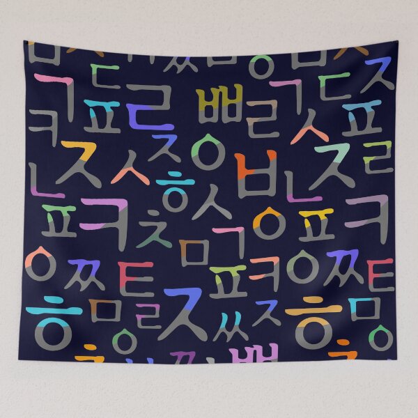 Item preview, Korean language (Korean Alphabet) designed and sold by kims-club.