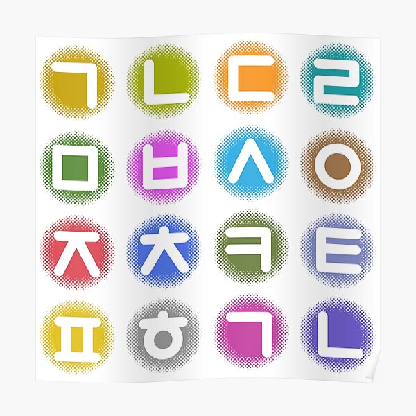 Korean language (Korean Alphabet) Poster for Sale by kims-club