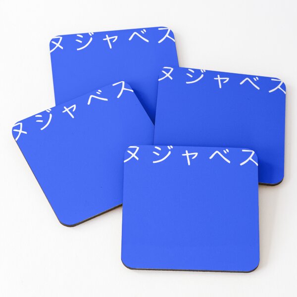 Item preview, Nujabes Essential T-Shirt designed and sold by HolgBernhard.