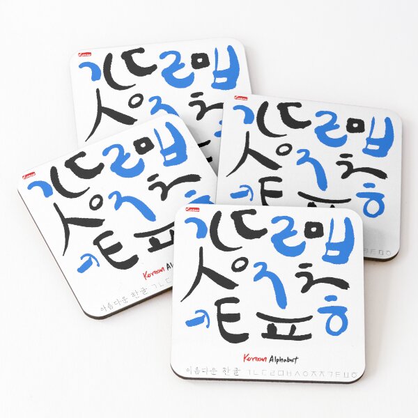 Item preview, Korean language (Korean Alphabet) designed and sold by kims-club.