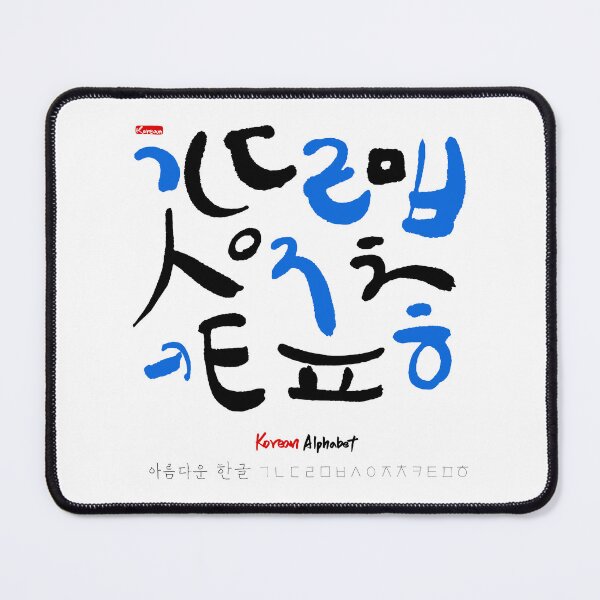 Item preview, Korean language (Korean Alphabet) designed and sold by kims-club.