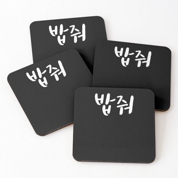 Item preview, Dame comida en coreano Hangul Korea Kdrama K-pop designed and sold by JoDesignLab.