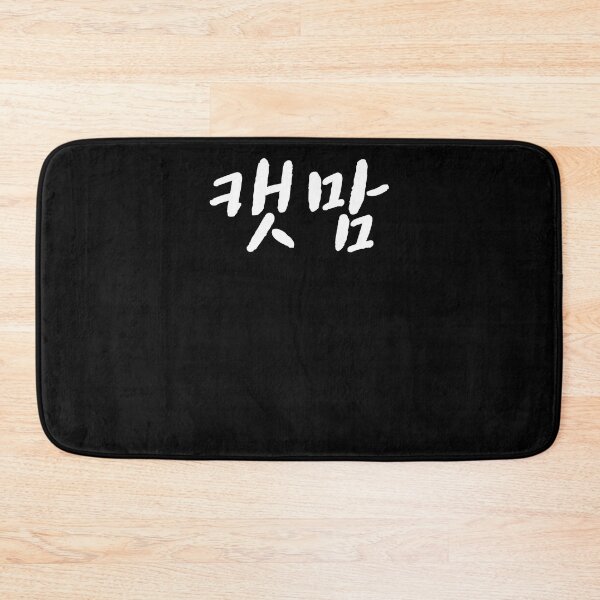 Item preview, Cat mom in Korean Hangul Korea Kdrama K-pop designed and sold by JoDesignLab.