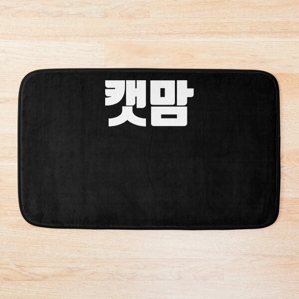 Item preview, Cat mom en coreano Hangul Korea Kdrama K-pop designed and sold by JoDesignLab.