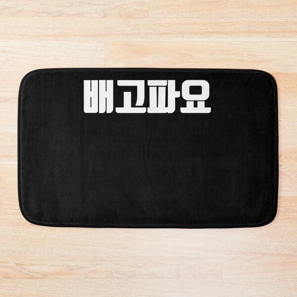 Item preview, Tengo hambre en coreano Hangul Korea Kdrama K-pop designed and sold by JoDesignLab.